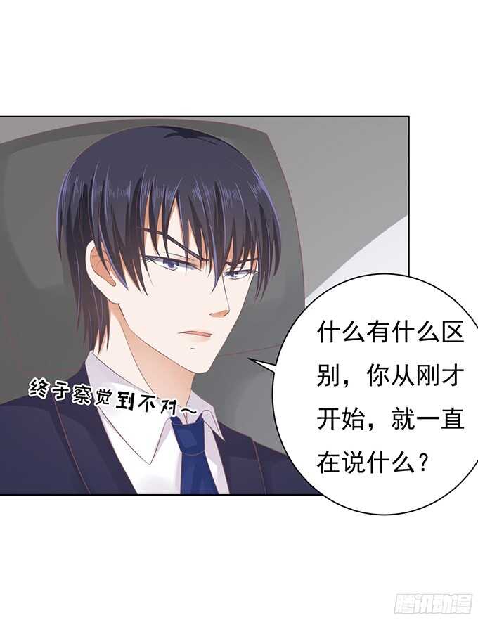 《蜜桃小情人之烈爱知夏》漫画最新章节你不也是一样（2）免费下拉式在线观看章节第【26】张图片