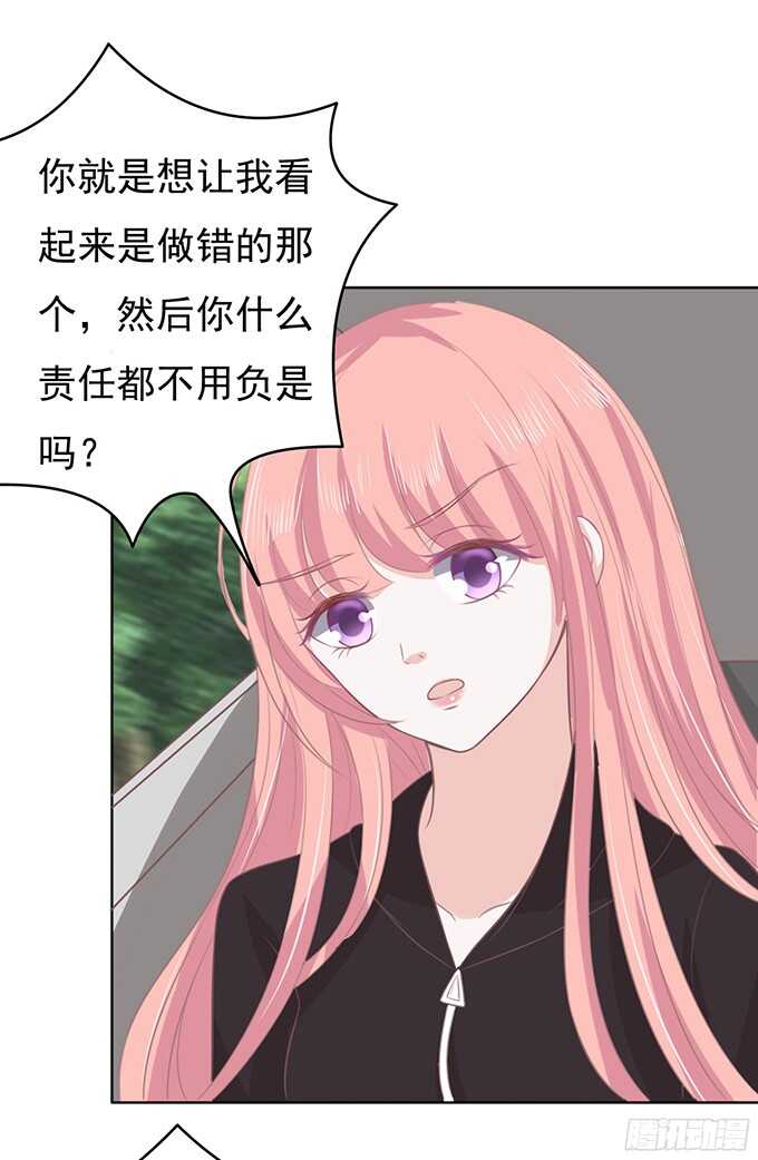 《蜜桃小情人之烈爱知夏》漫画最新章节你不也是一样（2）免费下拉式在线观看章节第【27】张图片