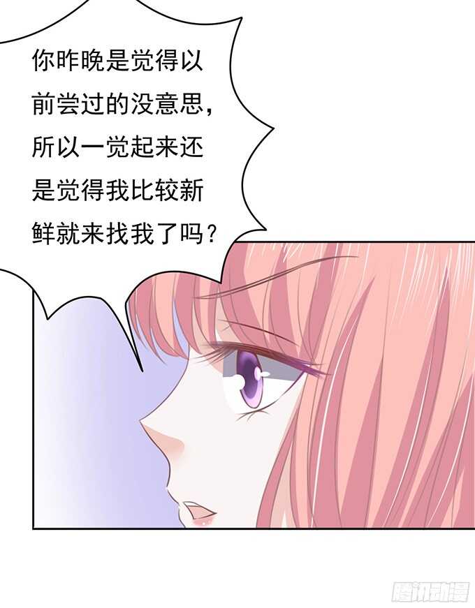 《蜜桃小情人之烈爱知夏》漫画最新章节你不也是一样（2）免费下拉式在线观看章节第【28】张图片