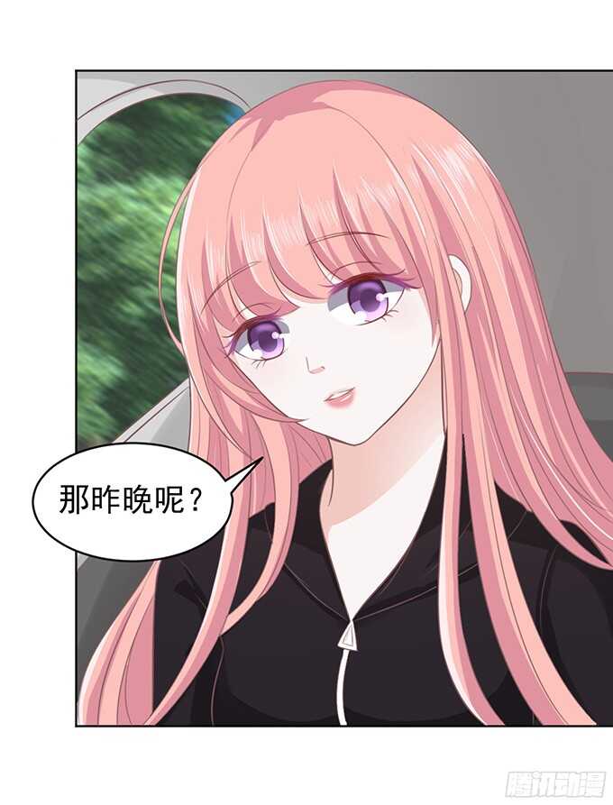 《蜜桃小情人之烈爱知夏》漫画最新章节你不也是一样（2）免费下拉式在线观看章节第【3】张图片