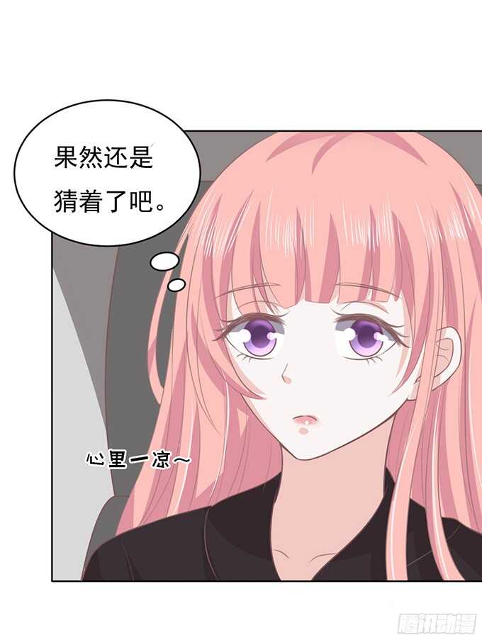 《蜜桃小情人之烈爱知夏》漫画最新章节你不也是一样（2）免费下拉式在线观看章节第【30】张图片