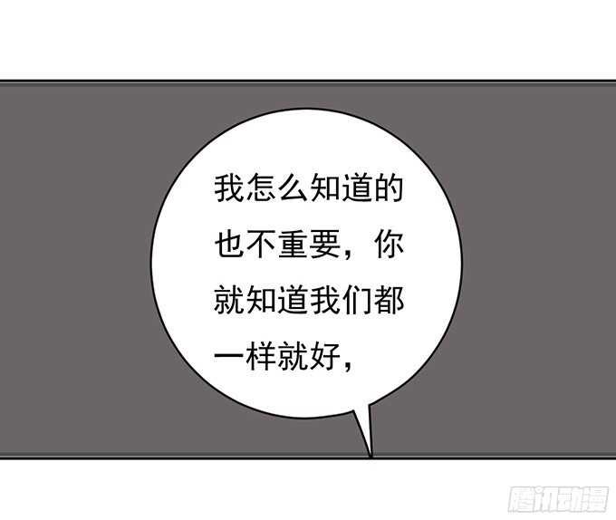 《蜜桃小情人之烈爱知夏》漫画最新章节你不也是一样（2）免费下拉式在线观看章节第【31】张图片