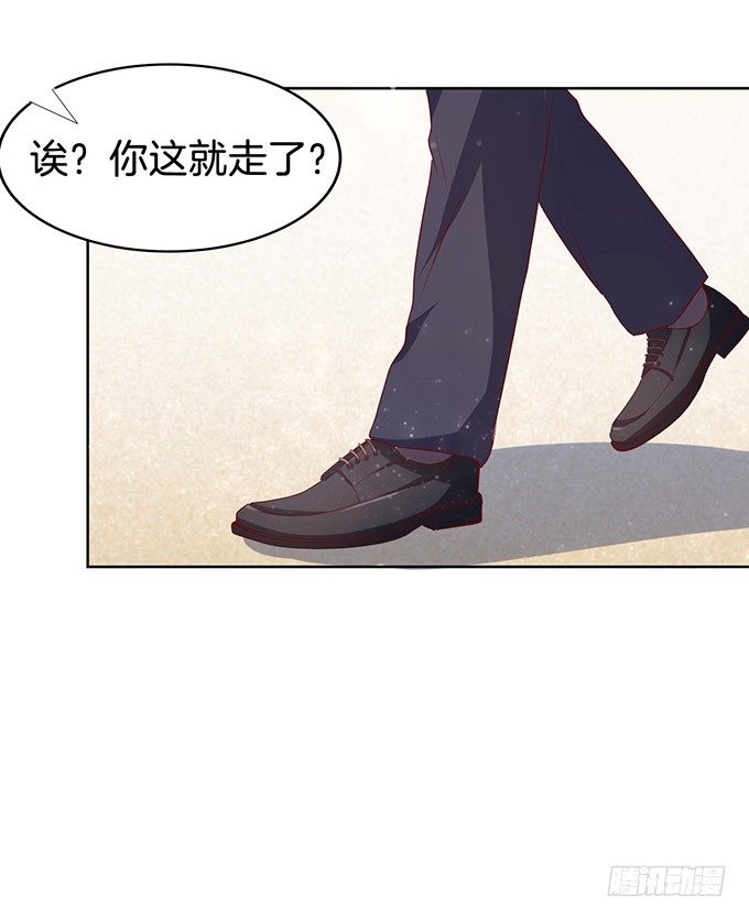 【蜜桃小情人之烈爱知夏】漫画-（我不会负责的（3））章节漫画下拉式图片-15.jpg