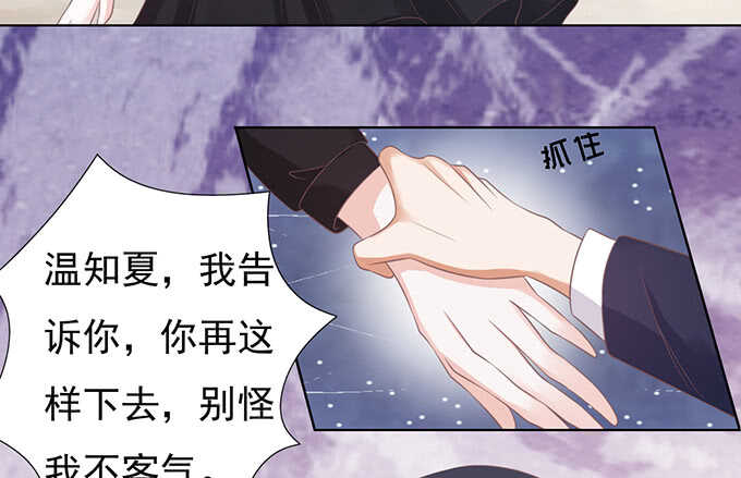 《蜜桃小情人之烈爱知夏》漫画最新章节你不也是一样（3）免费下拉式在线观看章节第【14】张图片