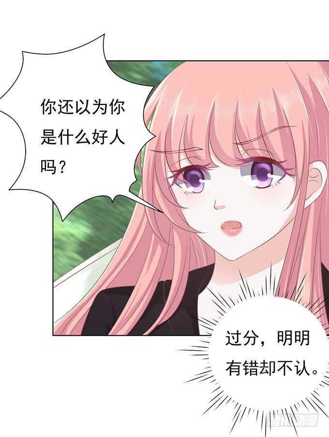 《蜜桃小情人之烈爱知夏》漫画最新章节你不也是一样（3）免费下拉式在线观看章节第【2】张图片