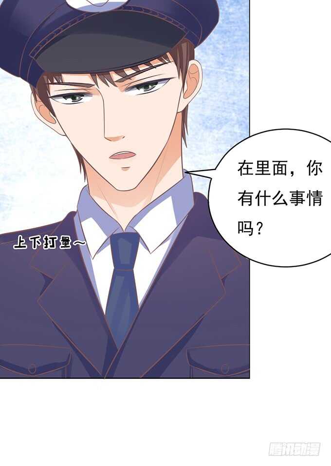 《蜜桃小情人之烈爱知夏》漫画最新章节相见免费下拉式在线观看章节第【10】张图片