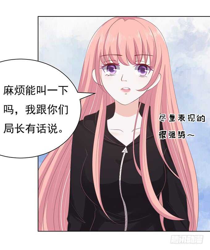 《蜜桃小情人之烈爱知夏》漫画最新章节相见免费下拉式在线观看章节第【11】张图片