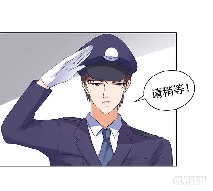 《蜜桃小情人之烈爱知夏》漫画最新章节相见免费下拉式在线观看章节第【12】张图片