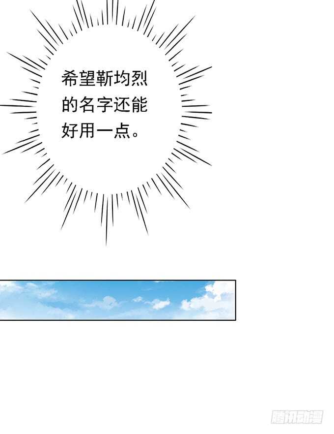 《蜜桃小情人之烈爱知夏》漫画最新章节相见免费下拉式在线观看章节第【15】张图片