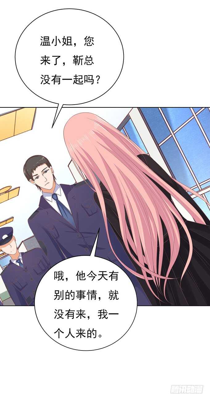 《蜜桃小情人之烈爱知夏》漫画最新章节相见免费下拉式在线观看章节第【16】张图片