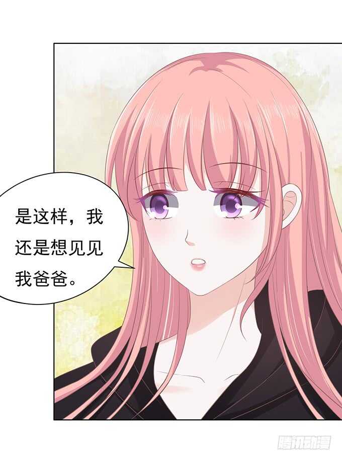 《蜜桃小情人之烈爱知夏》漫画最新章节相见免费下拉式在线观看章节第【19】张图片