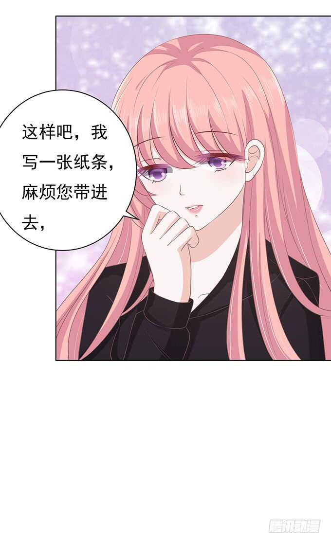 《蜜桃小情人之烈爱知夏》漫画最新章节相见免费下拉式在线观看章节第【22】张图片