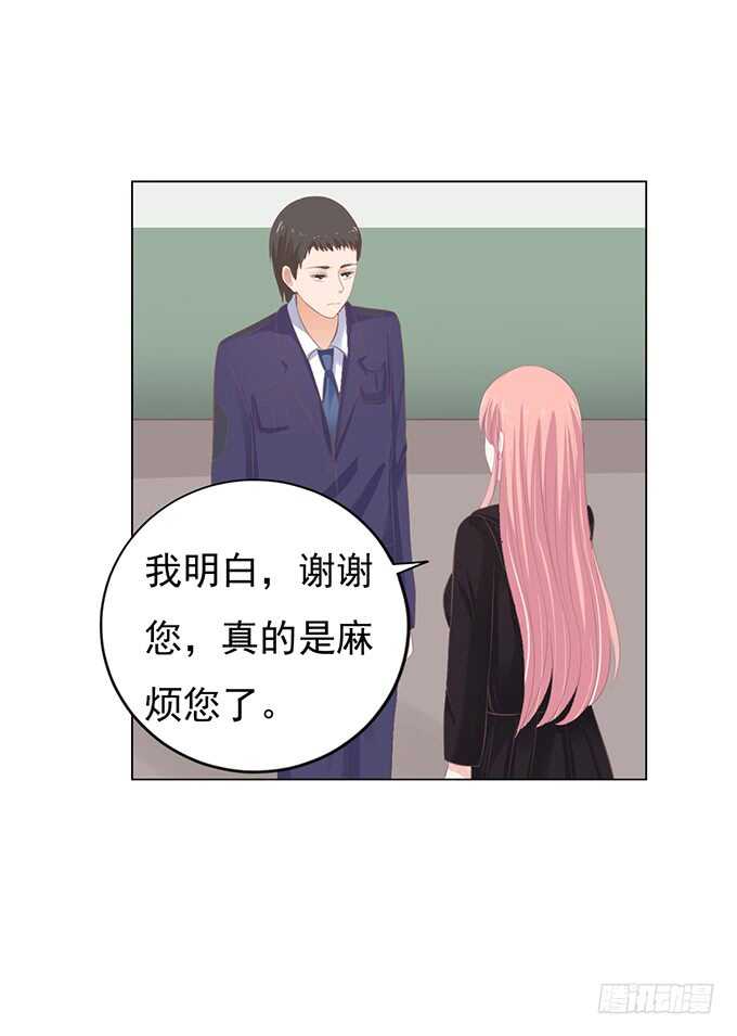 《蜜桃小情人之烈爱知夏》漫画最新章节相见免费下拉式在线观看章节第【25】张图片