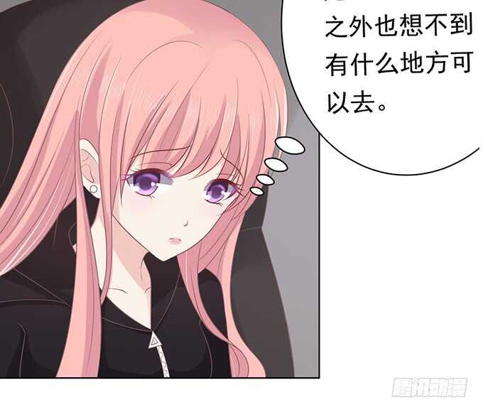 《蜜桃小情人之烈爱知夏》漫画最新章节相见免费下拉式在线观看章节第【3】张图片