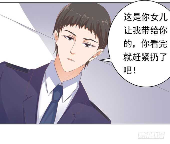 《蜜桃小情人之烈爱知夏》漫画最新章节相见免费下拉式在线观看章节第【31】张图片