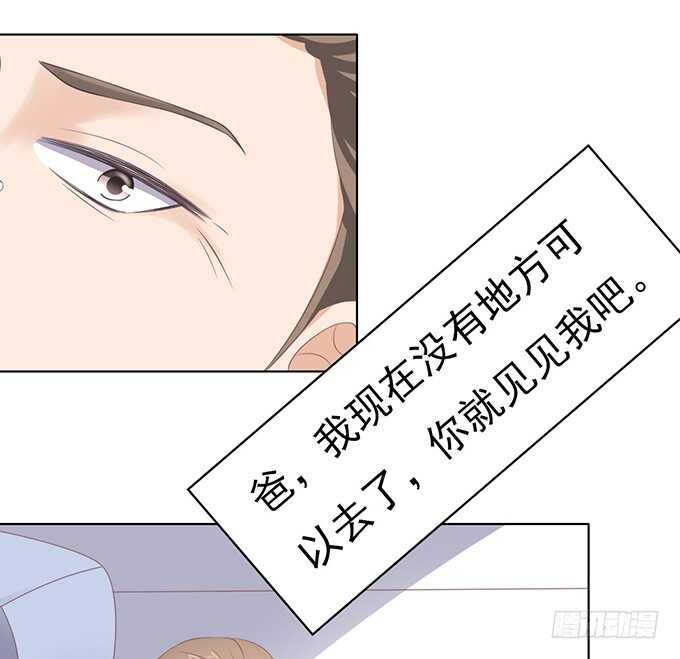 《蜜桃小情人之烈爱知夏》漫画最新章节相见免费下拉式在线观看章节第【33】张图片