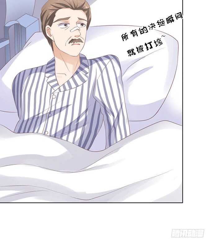 《蜜桃小情人之烈爱知夏》漫画最新章节相见免费下拉式在线观看章节第【34】张图片