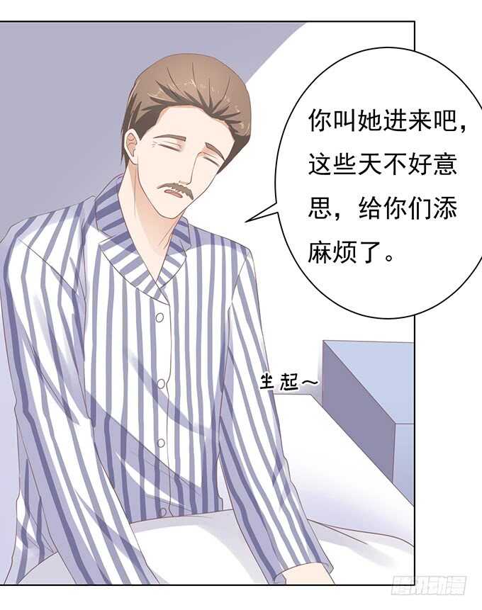 《蜜桃小情人之烈爱知夏》漫画最新章节相见免费下拉式在线观看章节第【35】张图片