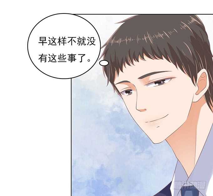 《蜜桃小情人之烈爱知夏》漫画最新章节相见免费下拉式在线观看章节第【36】张图片