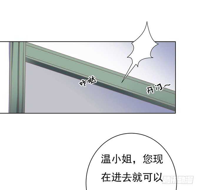 《蜜桃小情人之烈爱知夏》漫画最新章节相见免费下拉式在线观看章节第【37】张图片