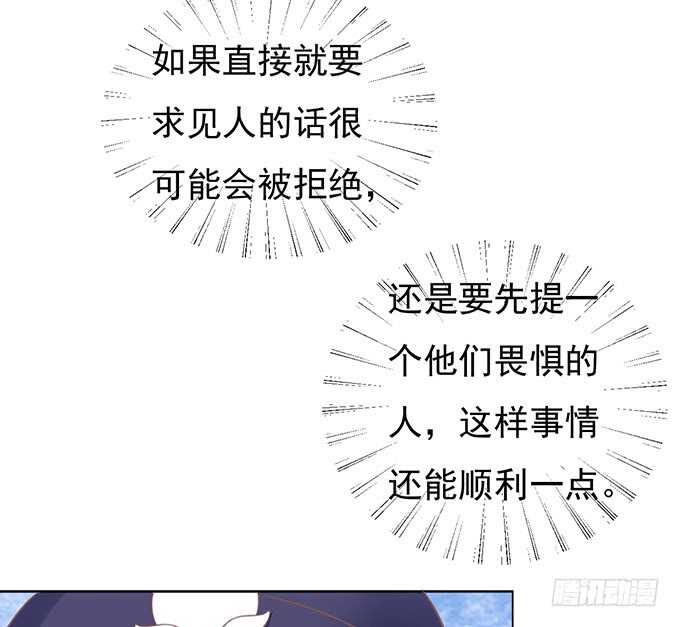 《蜜桃小情人之烈爱知夏》漫画最新章节相见免费下拉式在线观看章节第【9】张图片