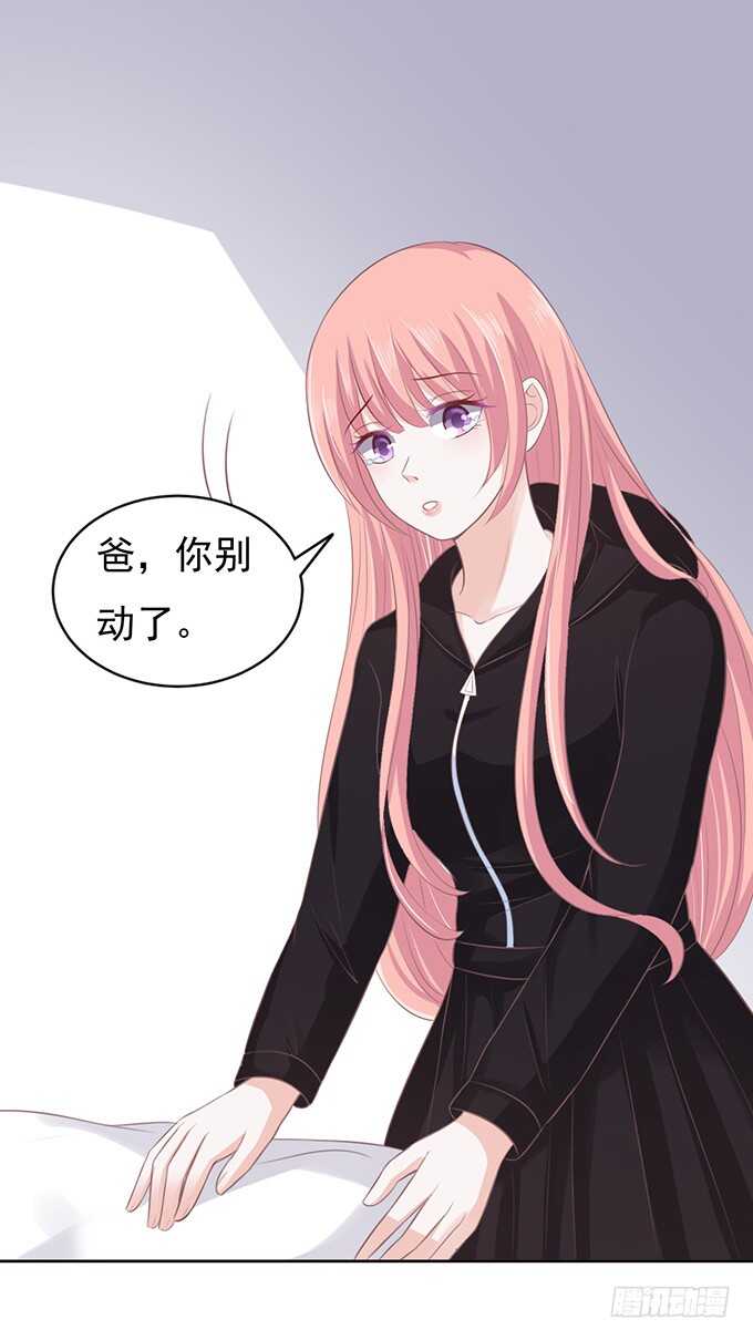 《蜜桃小情人之烈爱知夏》漫画最新章节秘密免费下拉式在线观看章节第【10】张图片