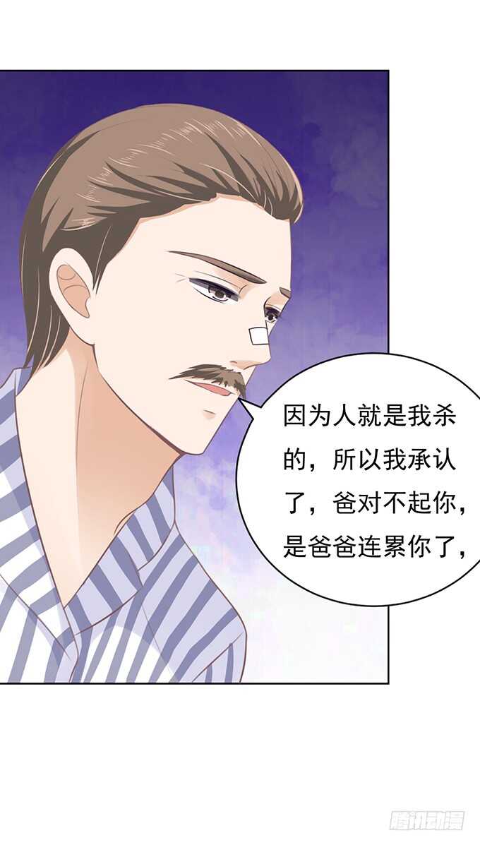 《蜜桃小情人之烈爱知夏》漫画最新章节秘密免费下拉式在线观看章节第【14】张图片