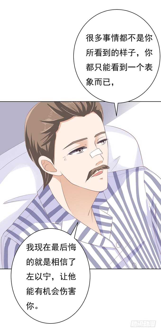 《蜜桃小情人之烈爱知夏》漫画最新章节秘密免费下拉式在线观看章节第【18】张图片