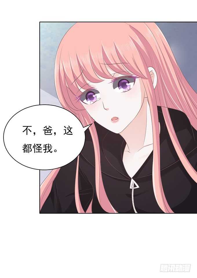 《蜜桃小情人之烈爱知夏》漫画最新章节秘密免费下拉式在线观看章节第【19】张图片