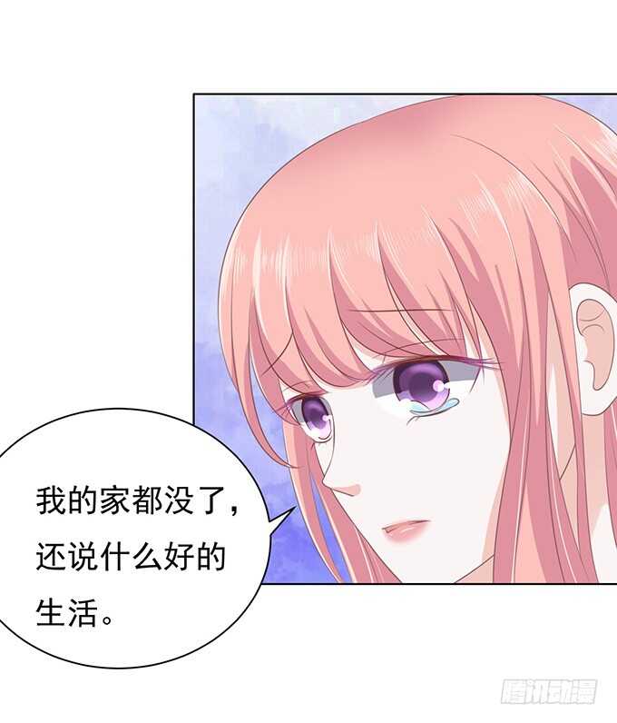 《蜜桃小情人之烈爱知夏》漫画最新章节秘密免费下拉式在线观看章节第【21】张图片