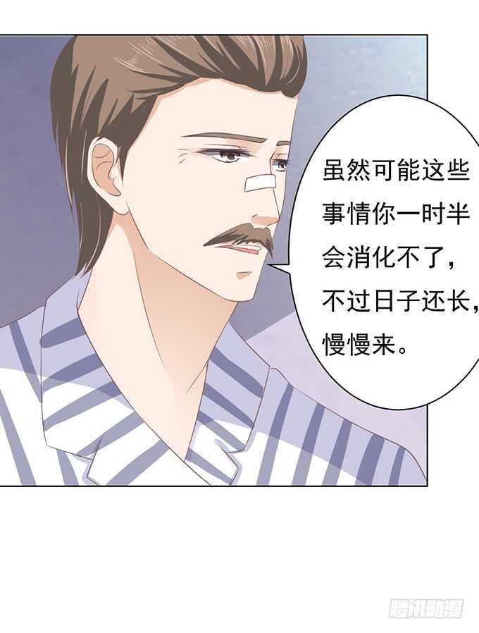 《蜜桃小情人之烈爱知夏》漫画最新章节秘密免费下拉式在线观看章节第【25】张图片