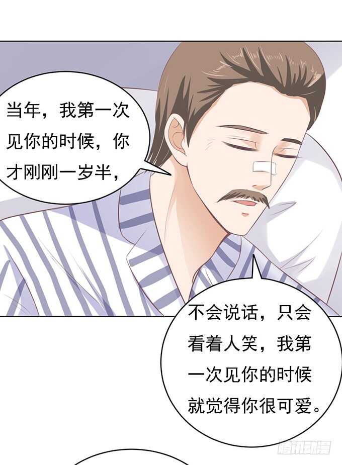 《蜜桃小情人之烈爱知夏》漫画最新章节秘密免费下拉式在线观看章节第【27】张图片