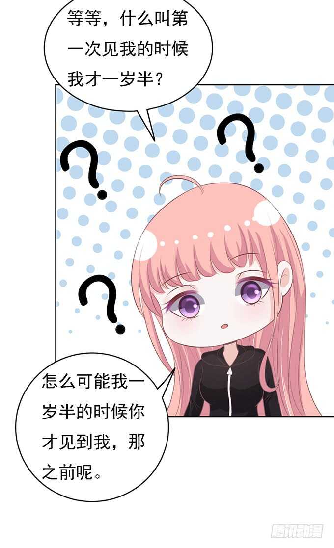 《蜜桃小情人之烈爱知夏》漫画最新章节秘密免费下拉式在线观看章节第【28】张图片