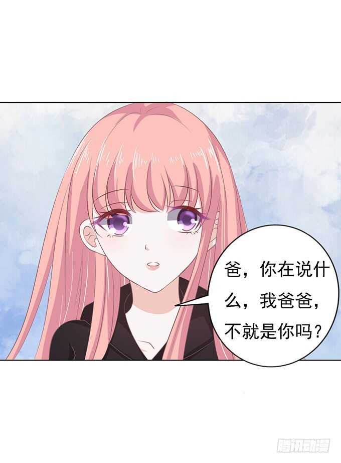 《蜜桃小情人之烈爱知夏》漫画最新章节秘密免费下拉式在线观看章节第【30】张图片