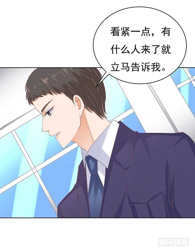 《蜜桃小情人之烈爱知夏》漫画最新章节秘密免费下拉式在线观看章节第【6】张图片