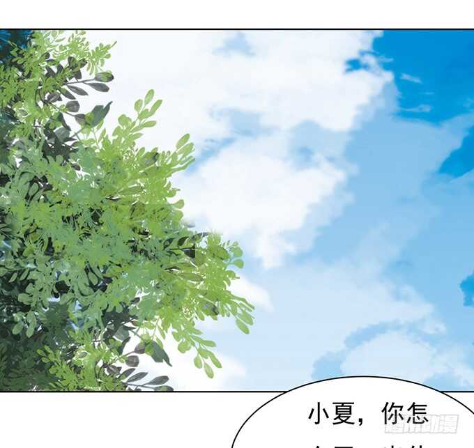 《蜜桃小情人之烈爱知夏》漫画最新章节秘密免费下拉式在线观看章节第【8】张图片