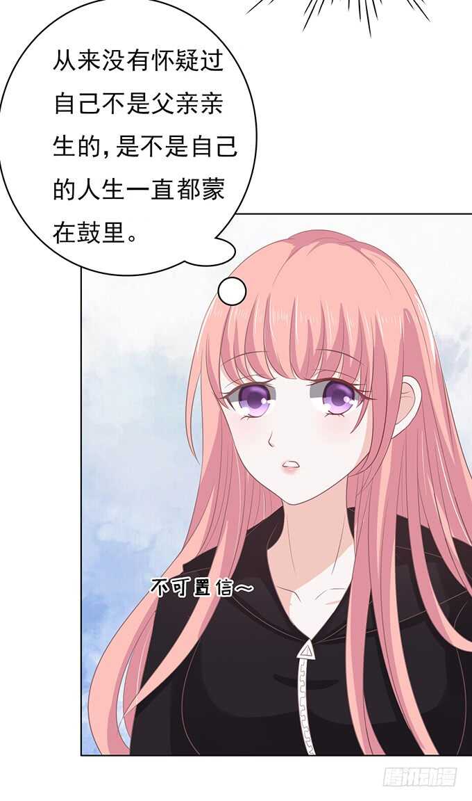 《蜜桃小情人之烈爱知夏》漫画最新章节秘密（3）免费下拉式在线观看章节第【27】张图片