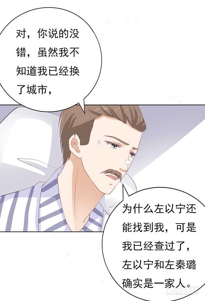 《蜜桃小情人之烈爱知夏》漫画最新章节秘密（3）免费下拉式在线观看章节第【29】张图片