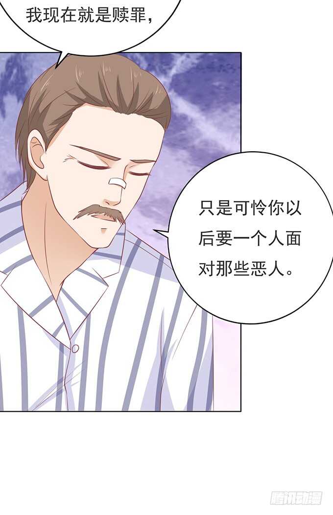 《蜜桃小情人之烈爱知夏》漫画最新章节秘密（3）免费下拉式在线观看章节第【34】张图片