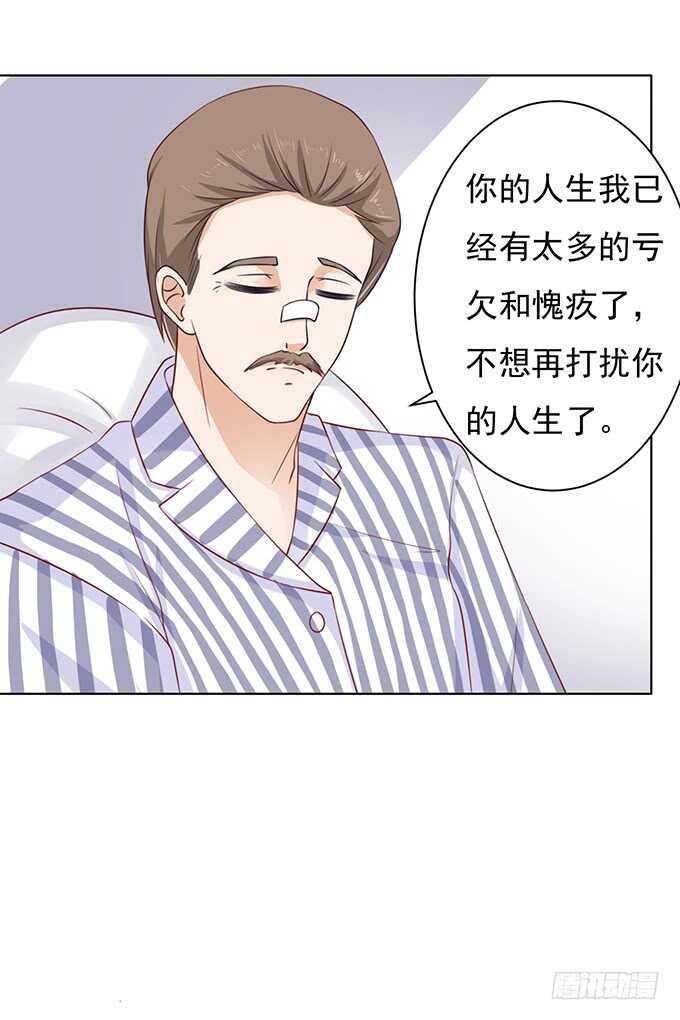 《蜜桃小情人之烈爱知夏》漫画最新章节靠山免费下拉式在线观看章节第【10】张图片