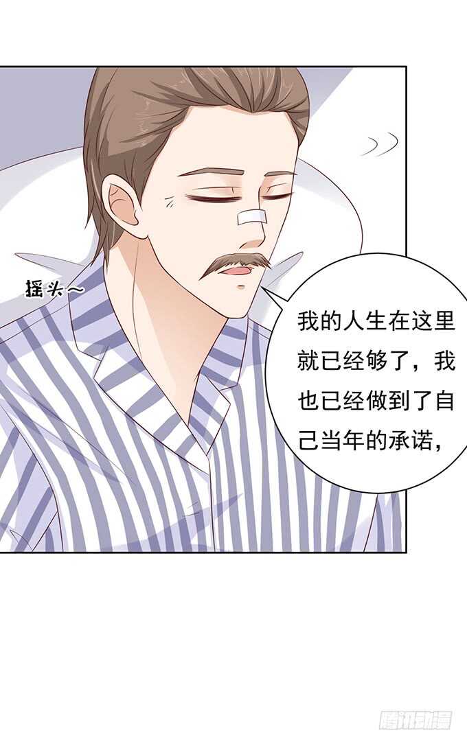 《蜜桃小情人之烈爱知夏》漫画最新章节靠山免费下拉式在线观看章节第【12】张图片