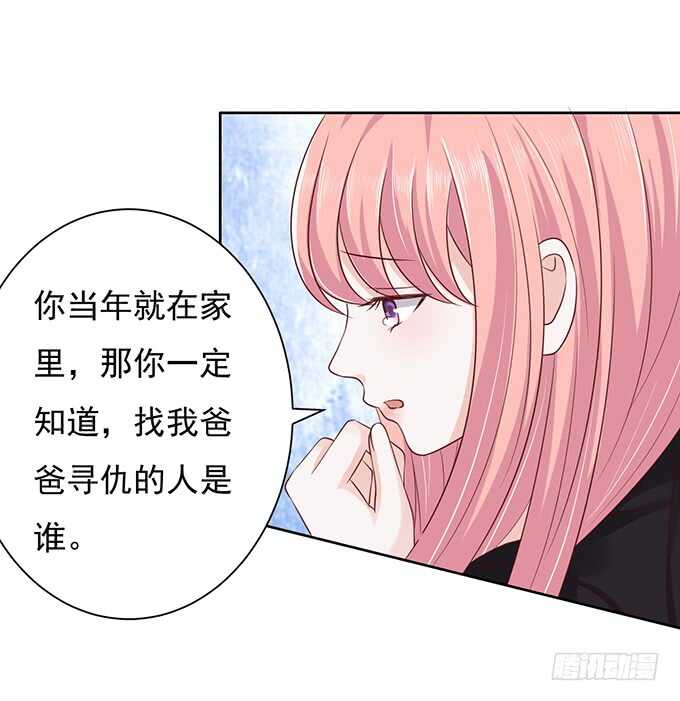 《蜜桃小情人之烈爱知夏》漫画最新章节靠山免费下拉式在线观看章节第【15】张图片