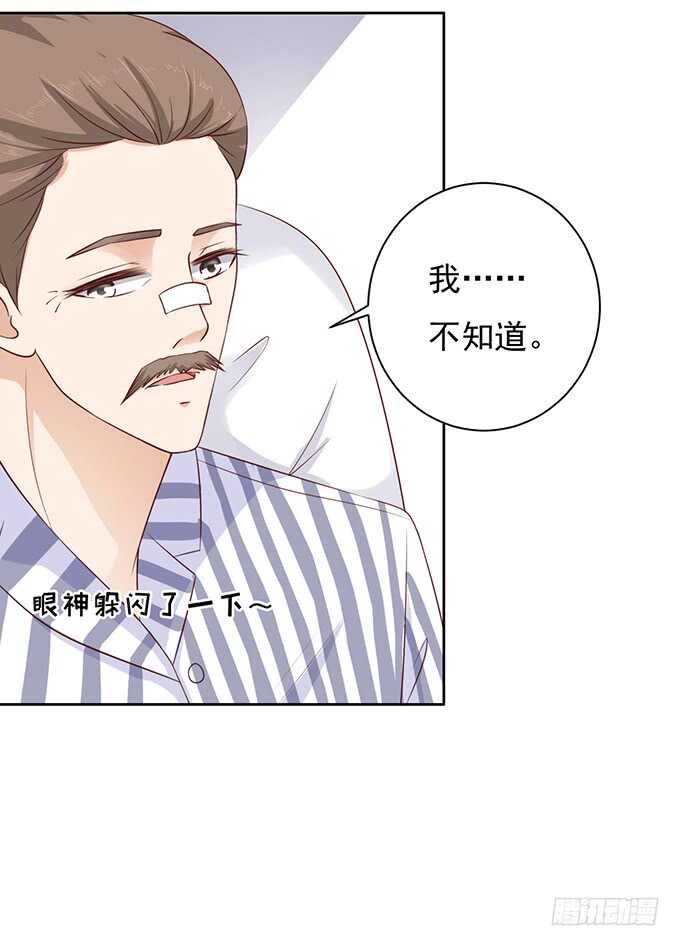 《蜜桃小情人之烈爱知夏》漫画最新章节靠山免费下拉式在线观看章节第【16】张图片