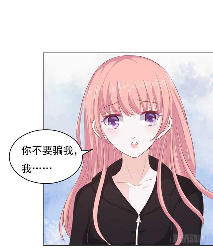 《蜜桃小情人之烈爱知夏》漫画最新章节靠山免费下拉式在线观看章节第【17】张图片