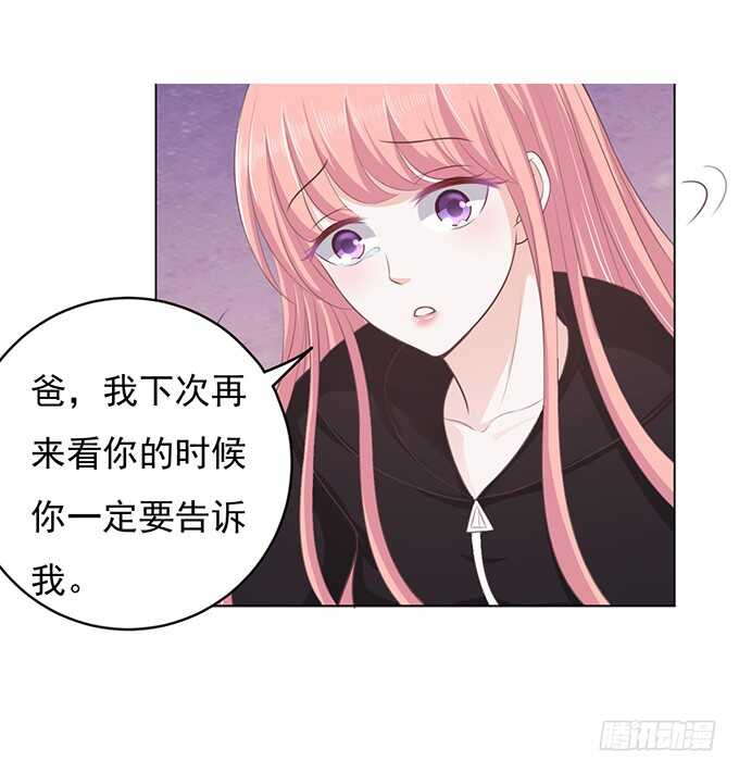 《蜜桃小情人之烈爱知夏》漫画最新章节靠山免费下拉式在线观看章节第【22】张图片