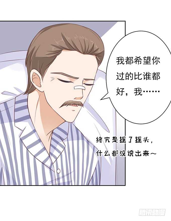 《蜜桃小情人之烈爱知夏》漫画最新章节靠山免费下拉式在线观看章节第【28】张图片