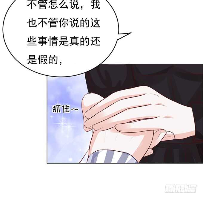 《蜜桃小情人之烈爱知夏》漫画最新章节靠山免费下拉式在线观看章节第【3】张图片