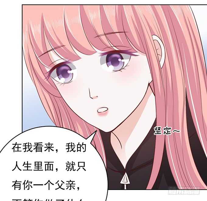 《蜜桃小情人之烈爱知夏》漫画最新章节靠山免费下拉式在线观看章节第【4】张图片