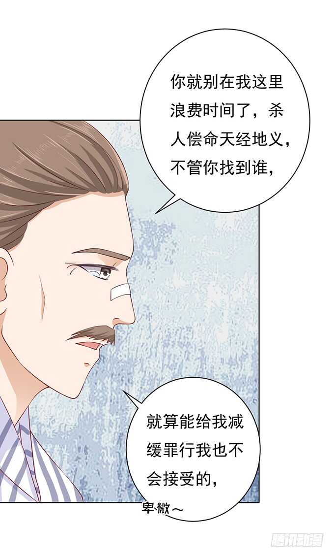 《蜜桃小情人之烈爱知夏》漫画最新章节靠山免费下拉式在线观看章节第【9】张图片