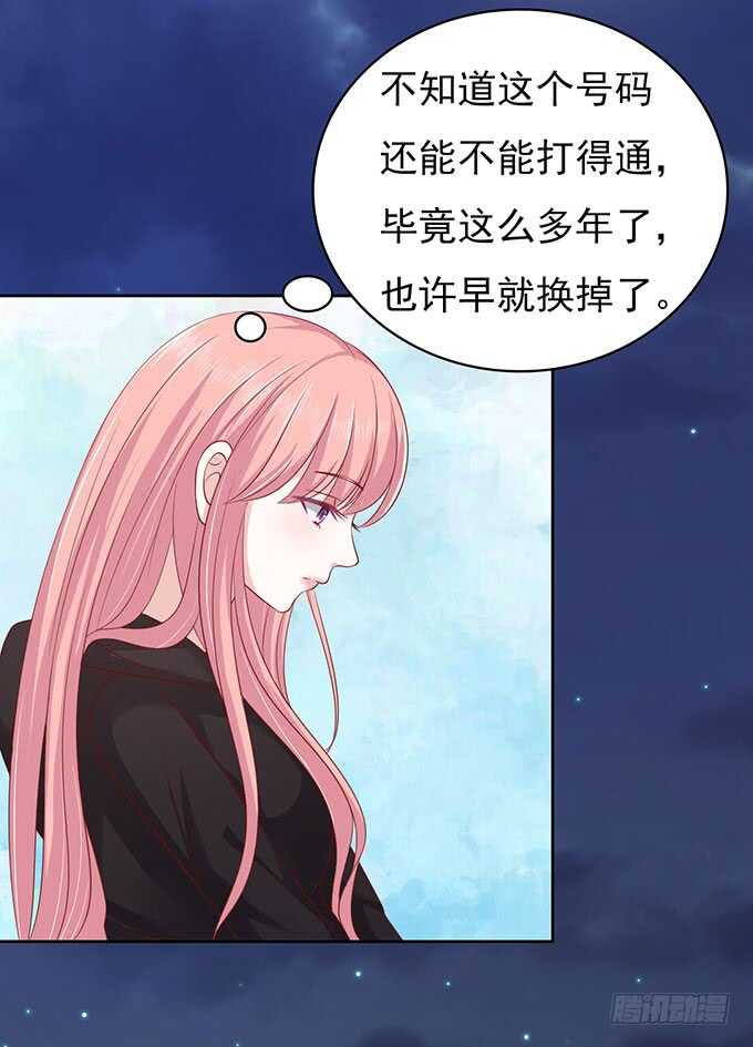 《蜜桃小情人之烈爱知夏》漫画最新章节靠山（2）免费下拉式在线观看章节第【15】张图片